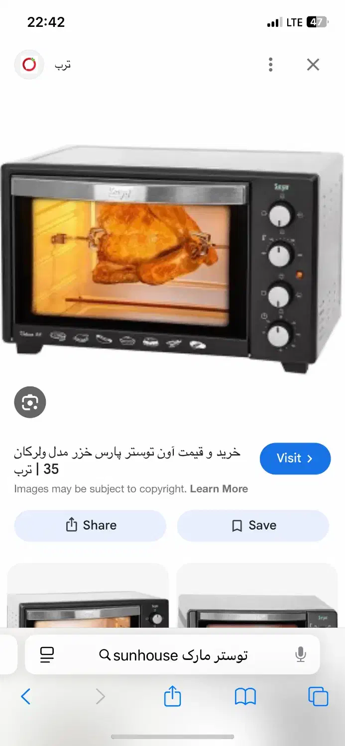 توستر|اجاق گاز و لوازم برقی پخت‌وپز|سیرجان, |دیوار