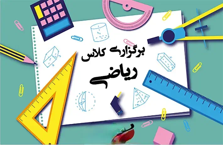 تدریس ریاضی متوسطه اول(هفتم،هشتم،نهم)|خدمات آموزشی|کرج, کوی کارمندان جنوبی|دیوار