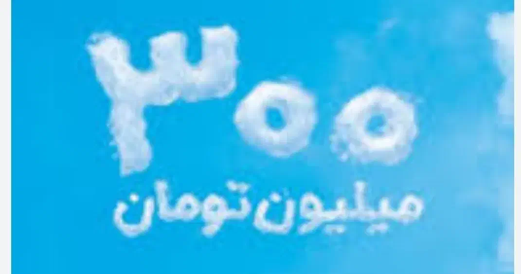 وام فوری یک روزه|خدمات مالی، حسابداری، بیمه|تهران, صادقیه|دیوار