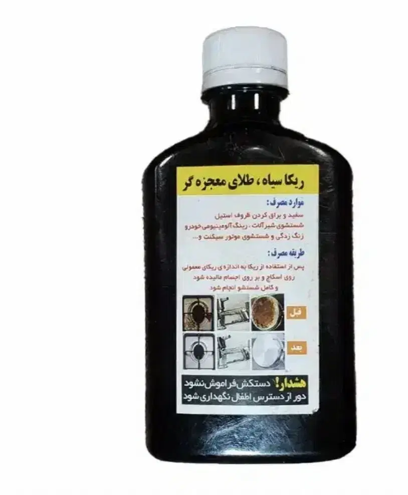 ریکا سیاه|مواد شوینده و دستمال کاغذی|تهران, علی‌آباد|دیوار
