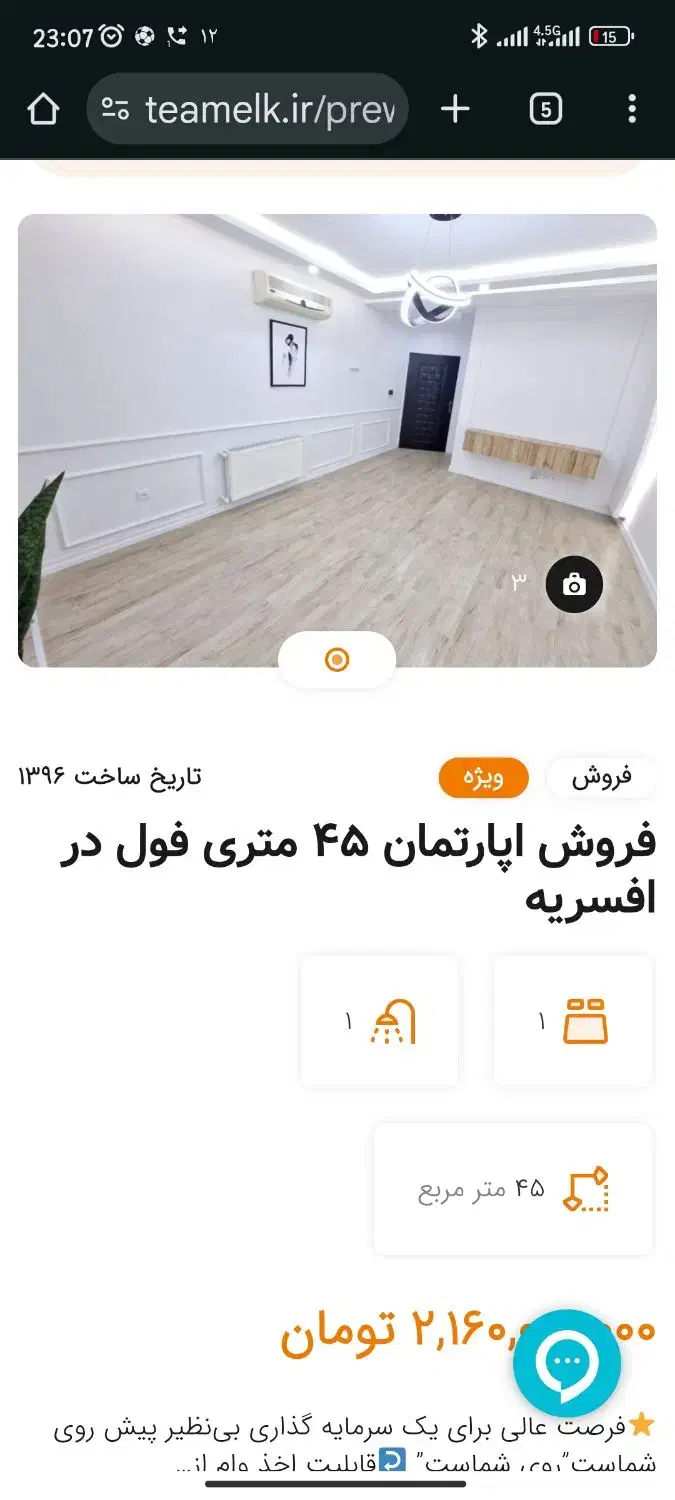 خدمات طراحی سایت اختصاصی برای مشاورین املاک|خدمات رایانه‌ای و موبایل|تهران, مسعودیه|دیوار