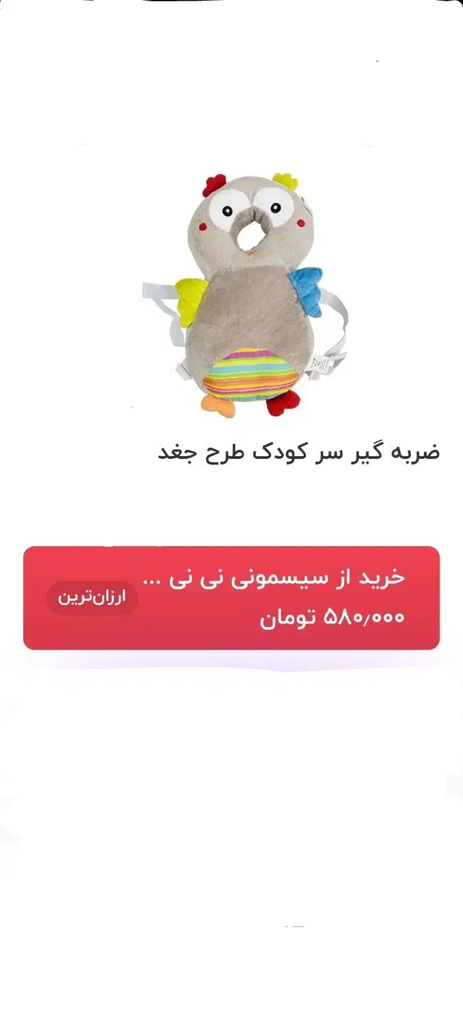 اسباب بازی نوزاد|اسباب‌‌بازی|بیرجند, |دیوار