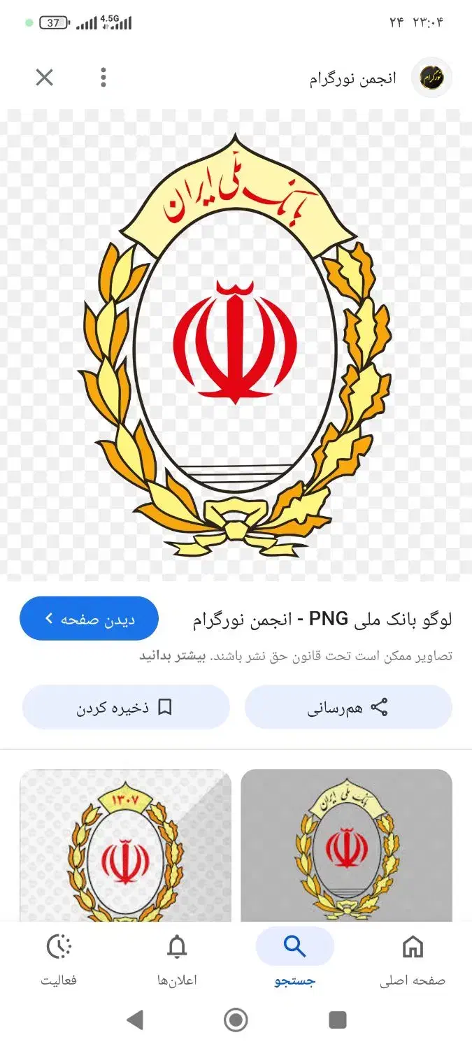 وام مهربانی بانک ملی|خدمات مالی، حسابداری، بیمه|کنگاور, |دیوار