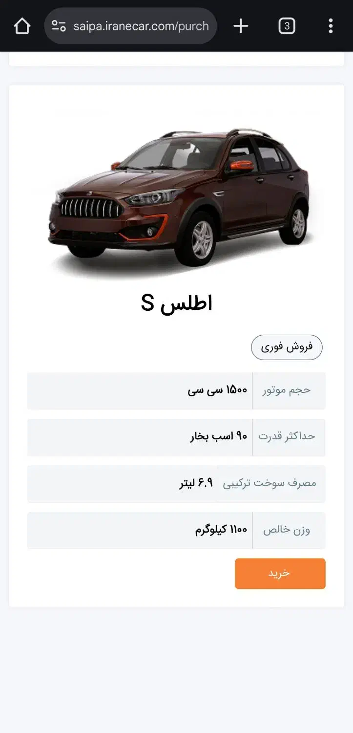 فروش حواله اطلس اس تحویل 90 روزه|خودرو سواری و وانت|گنبد کاووس, |دیوار