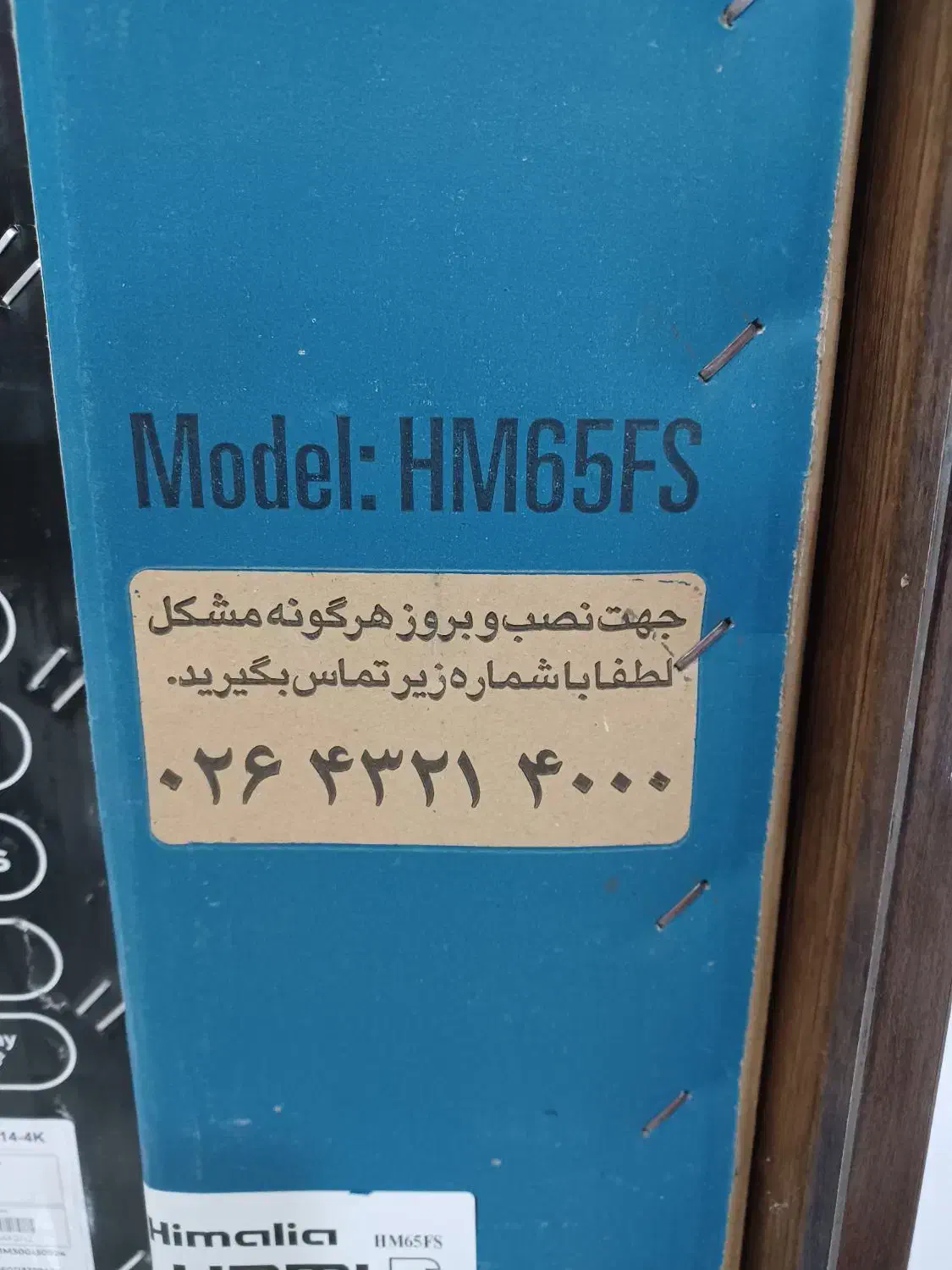 فروش تلویزیون ۶۵ اینچ هیمالیا|تلویزیون و پروژکتور|بهبهان, |دیوار