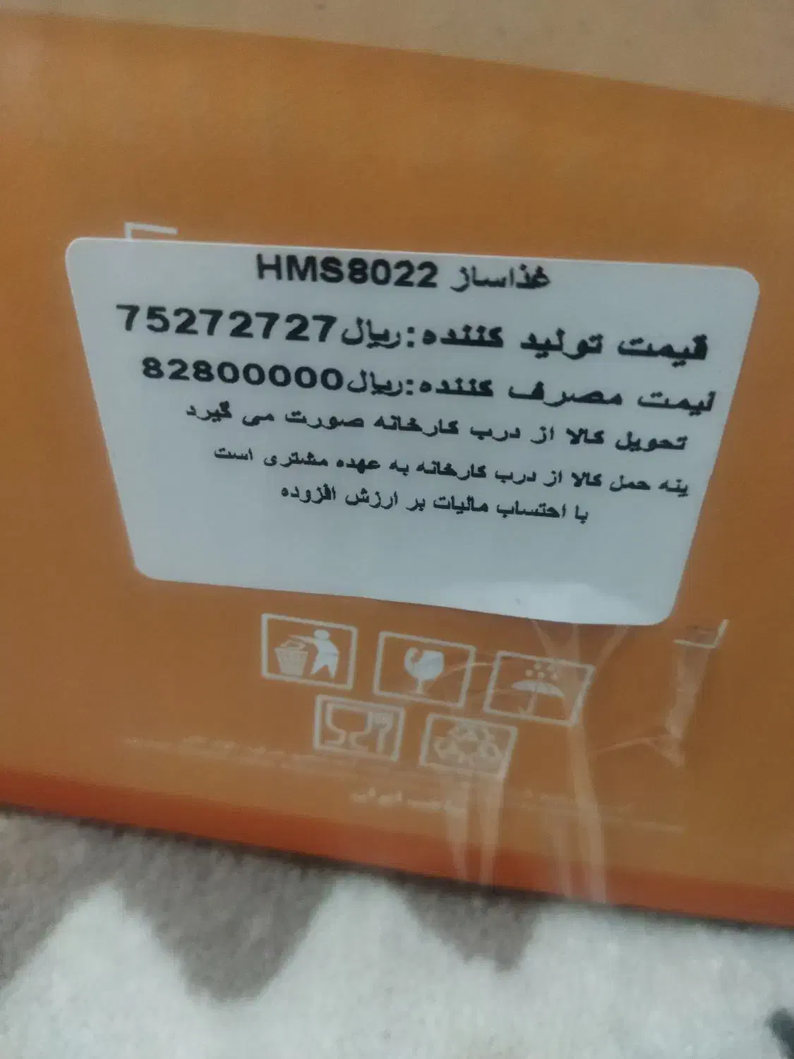 غذاساز چندکاره اکبند مناسب جهزیه زیر قیمت|خردکن، آسیاب، غذاساز|کرج, خرمدشت|دیوار