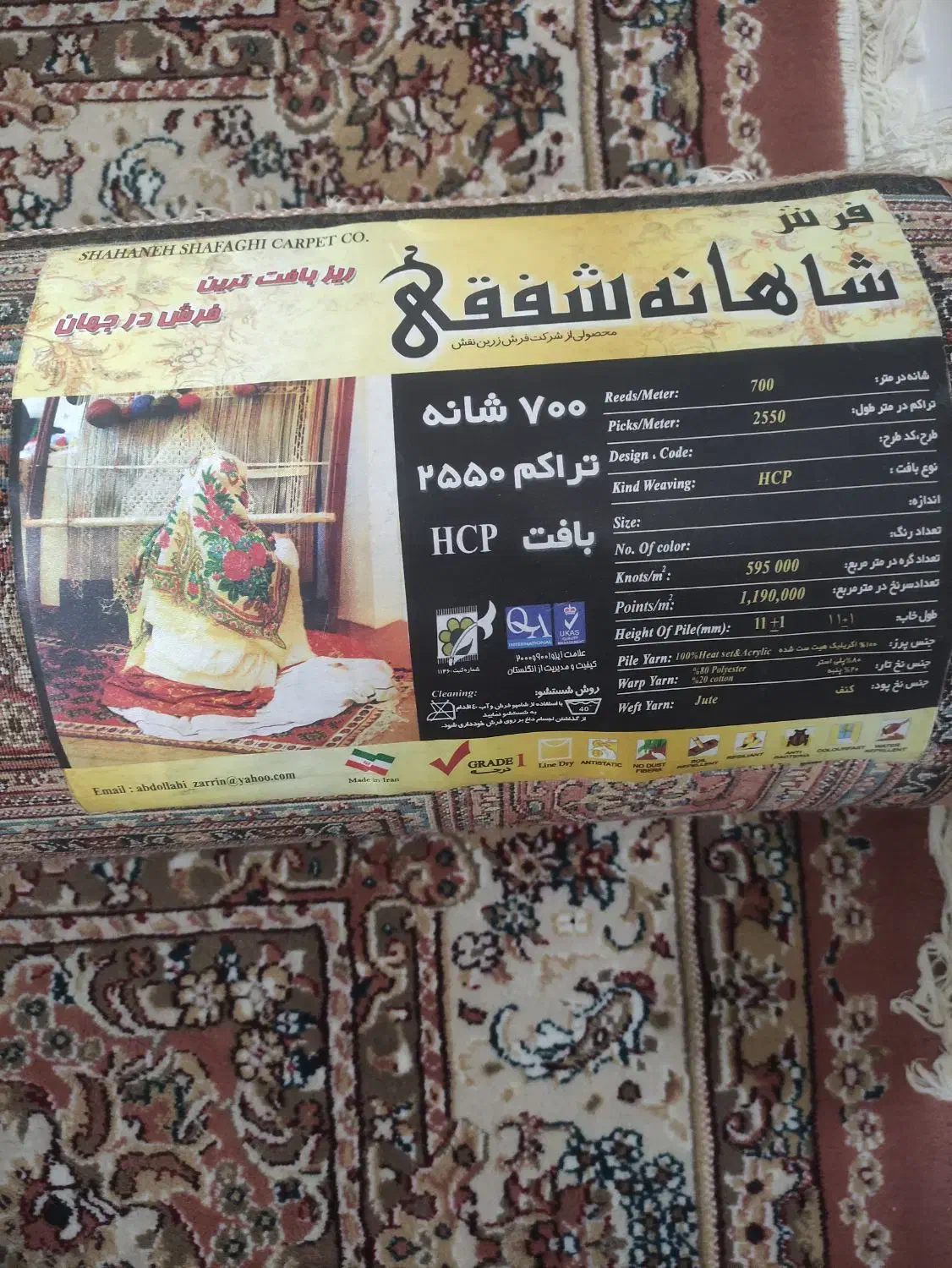 یک جفت فرش شیش متری نو|فرش|نمین, |دیوار