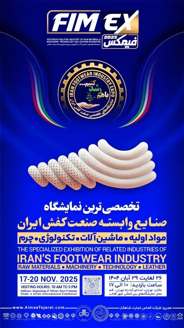 استخدام خانم غرفه دار نماشگاه کیف و کفش تهران قم|استخدام بازاریابی و فروش|تبریز, |دیوار