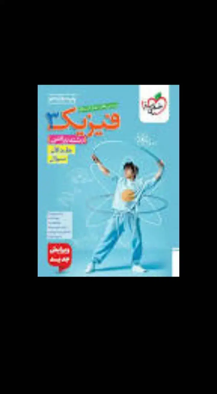 کتاب های فوقالعاده برای کنکور ریاضی|کتاب و مجله آموزشی|عجب شیر, |دیوار