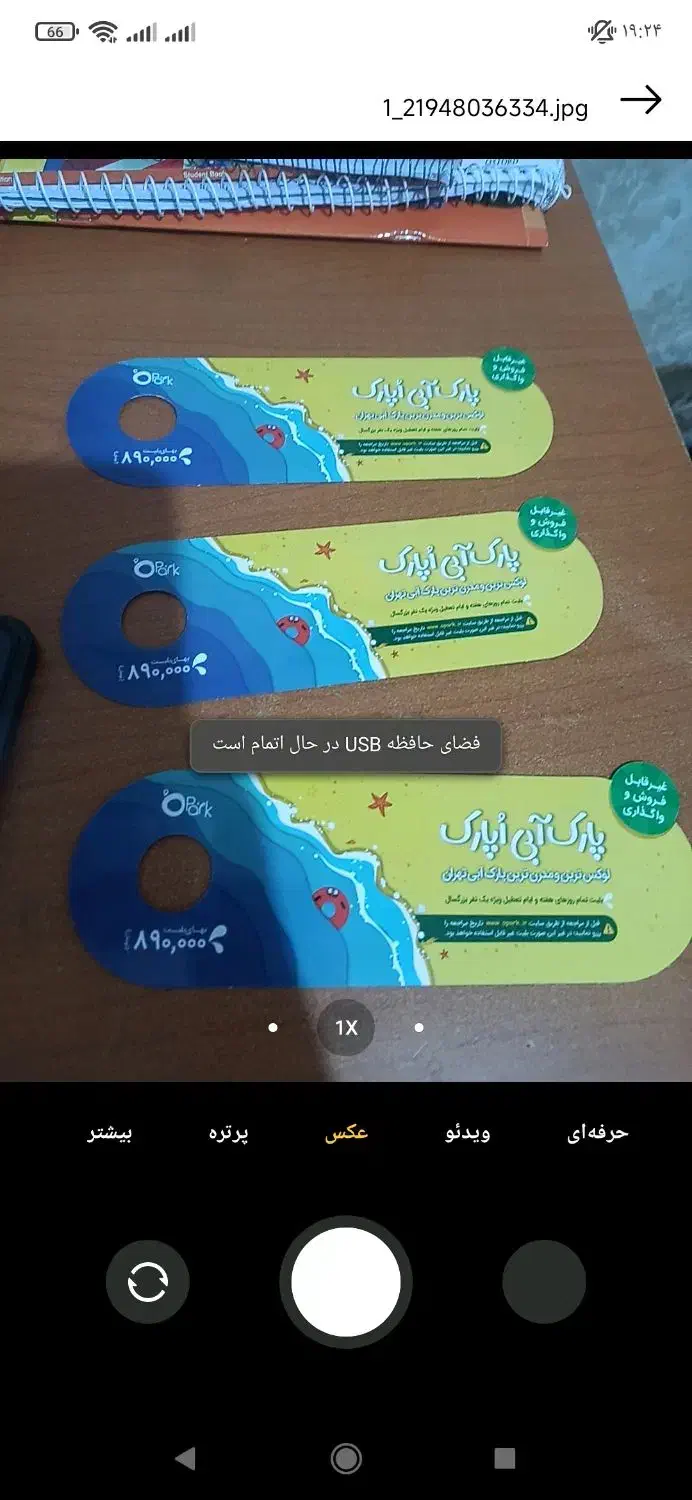 بلیت مجموعه ورزشی اپارک|بلیت ورزشی|ری, حمزه‌آباد|دیوار