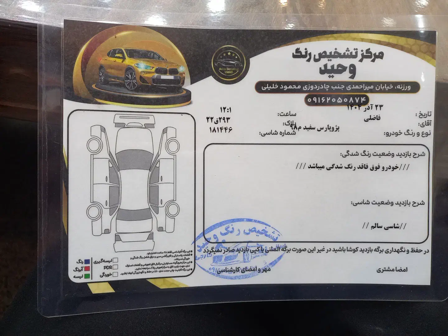 پارس تی یو فایو اتومات tu5 لا کاغذی فوری فوری|خودرو سواری و وانت|اصفهان, پوریای ولی|دیوار