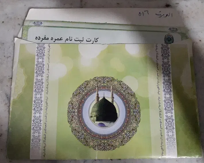 حج عمره|تور و چارتر|گرمسار, |دیوار