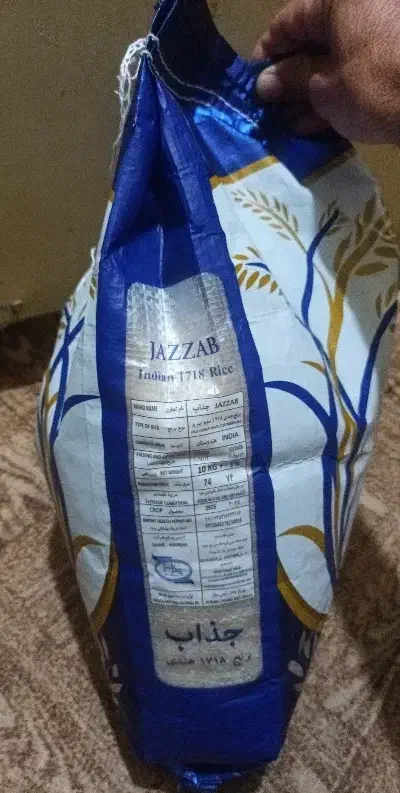 برنج|خوردنی و آشامیدنی|بوشهر, |دیوار