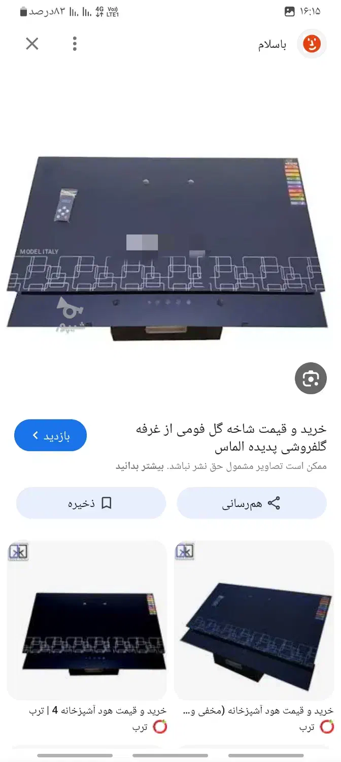 هود تکنو مکس|هود|خرم‌آباد, |دیوار