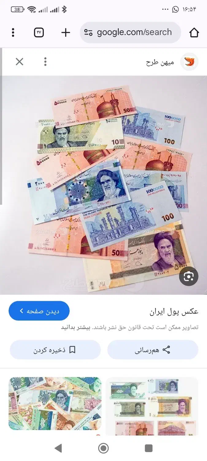 نیازمند 100تمن پول هستم سودش هم میدم|فعالیت داوطلبانه|شوشتر, |دیوار