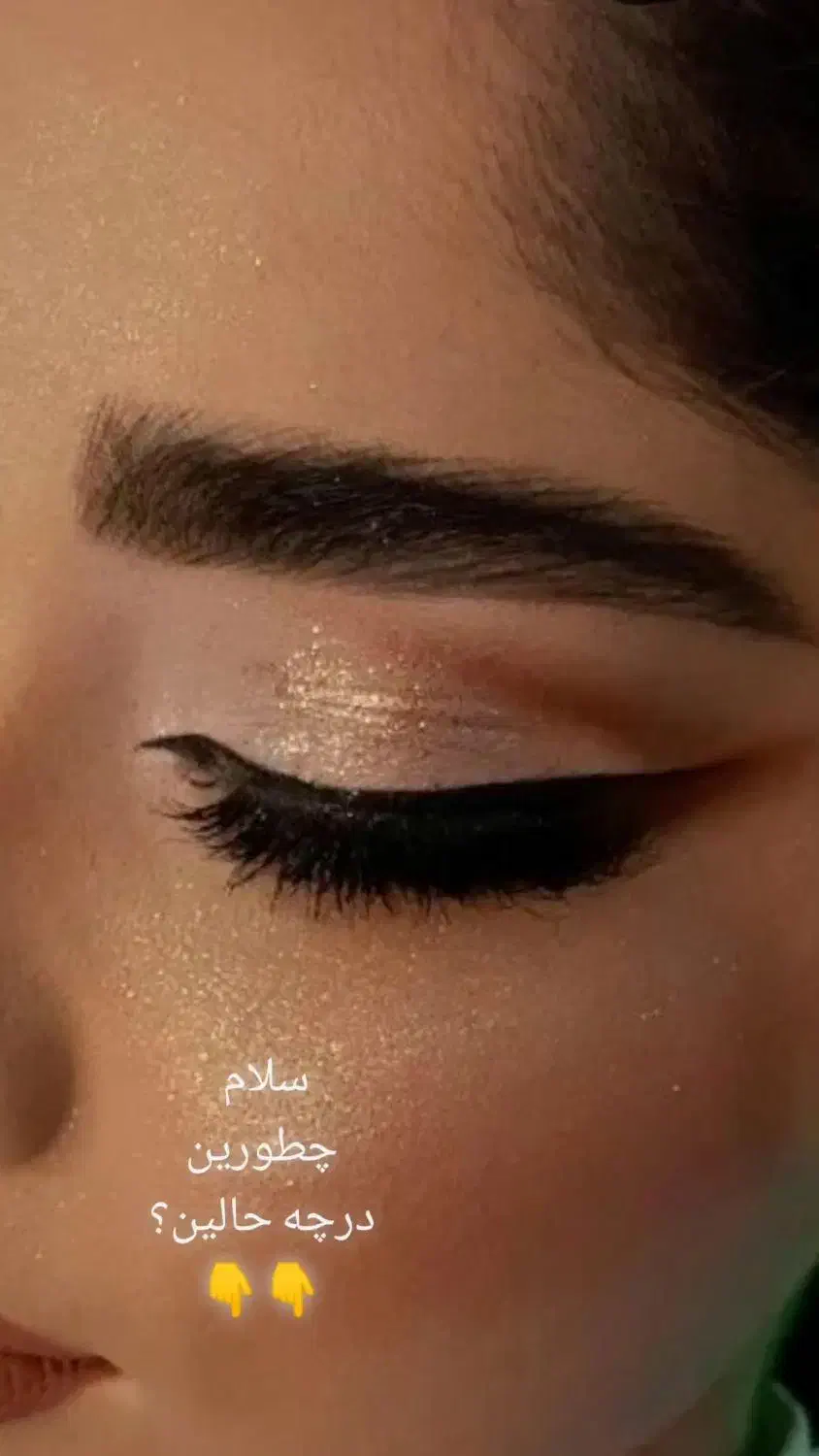 میکاپ وشینیون|خدمات آرایشگری و زیبایی|قم, زنبیل آباد|دیوار