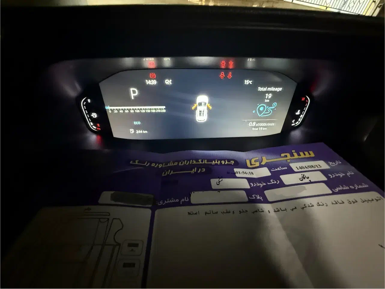 چانگان cs55 وارداتی ۲۰۲۴|خودرو سواری و وانت|اصفهان, تخت فولاد|دیوار