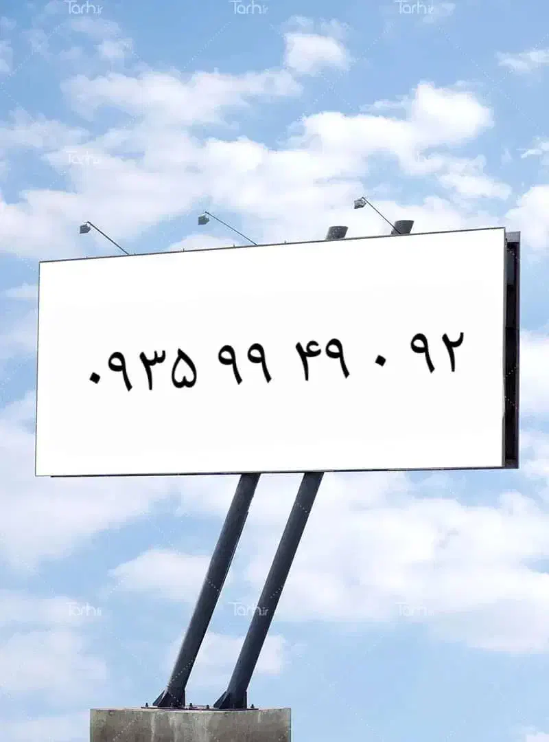 سیمکارت ۰۹۳۵.۹۹.۴۹.۰۹۲|سیم‌کارت|رشت, منظریه|دیوار