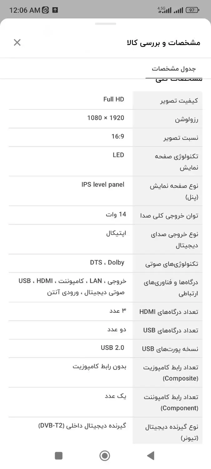 تی وی|تلویزیون و پروژکتور|همدان, |دیوار