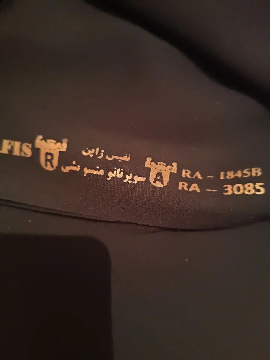 سه عدد چادر مشکی|لباس|مراغه, |دیوار