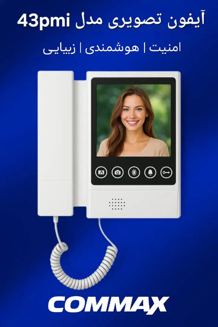 مانیتور وپنل ایفون تصویری گوماکس اصلی|مصالح و تجهیزات ساختمان|تهران, خواجه نظام الملک|دیوار