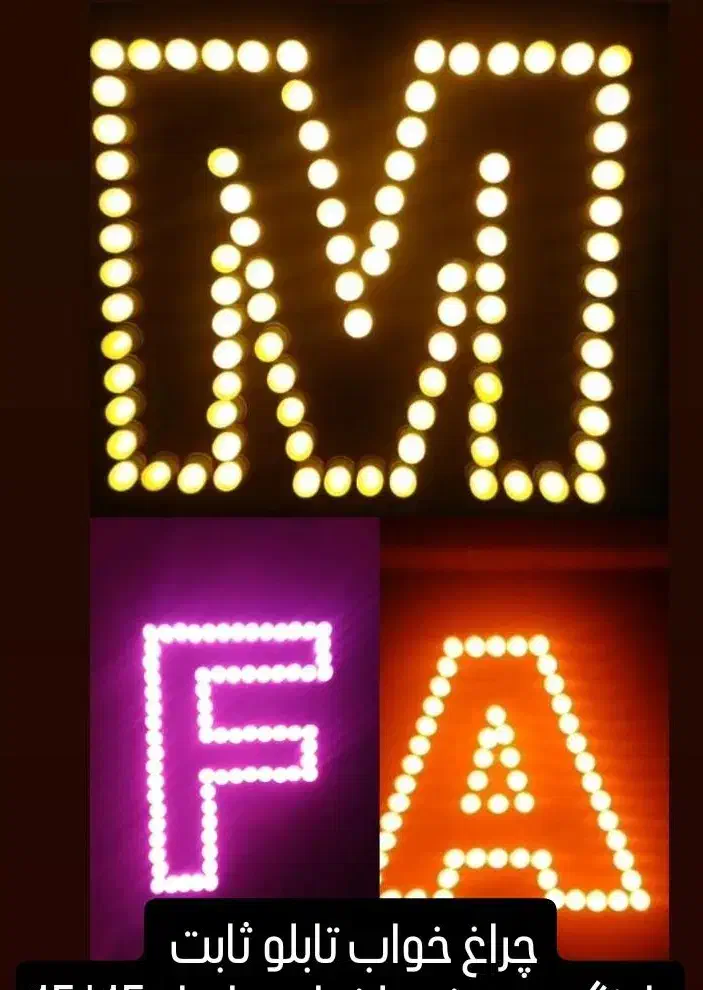 چراغ خواب اختصاصی اسم|چراغ خواب و آباژور|تالش, هشتپر|دیوار