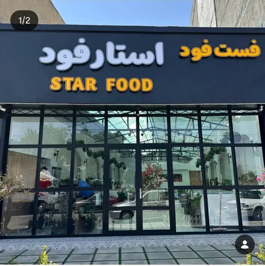 پیتزا با کیفیت واقعی|کافیشاپ و رستوران|شیروان (خراسان), |دیوار