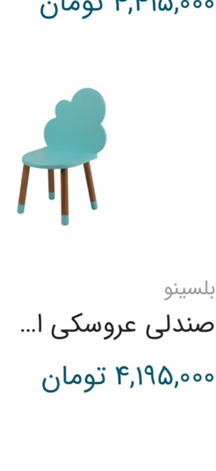 میز و صندلی کودک بلسینو بسیار تمیز|اسباب و اثاث بچه|تهران, الهیه|دیوار
