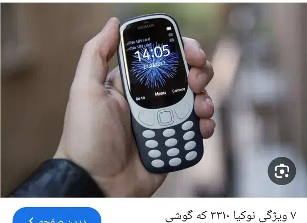 گوشی نوکیا 3310 اصل اورجینال ویتنام|موبایل|تبریز, |دیوار