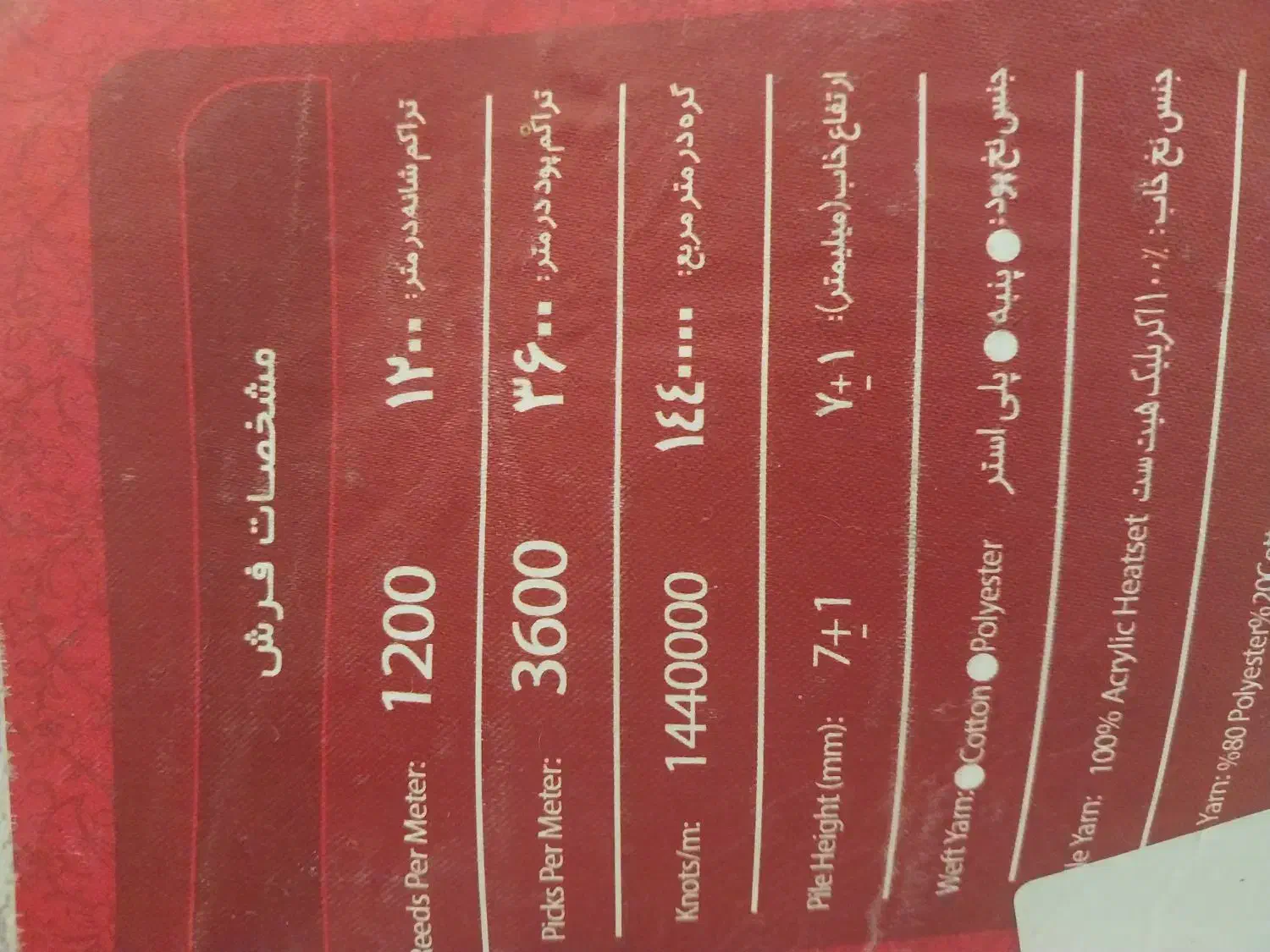 فروش فرش نو، بخاری و گاز|فرش|تهران, خواجه نظام الملک|دیوار