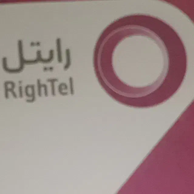 40*41*411*0920|سیم‌کارت|اصفهان, همدانیان|دیوار