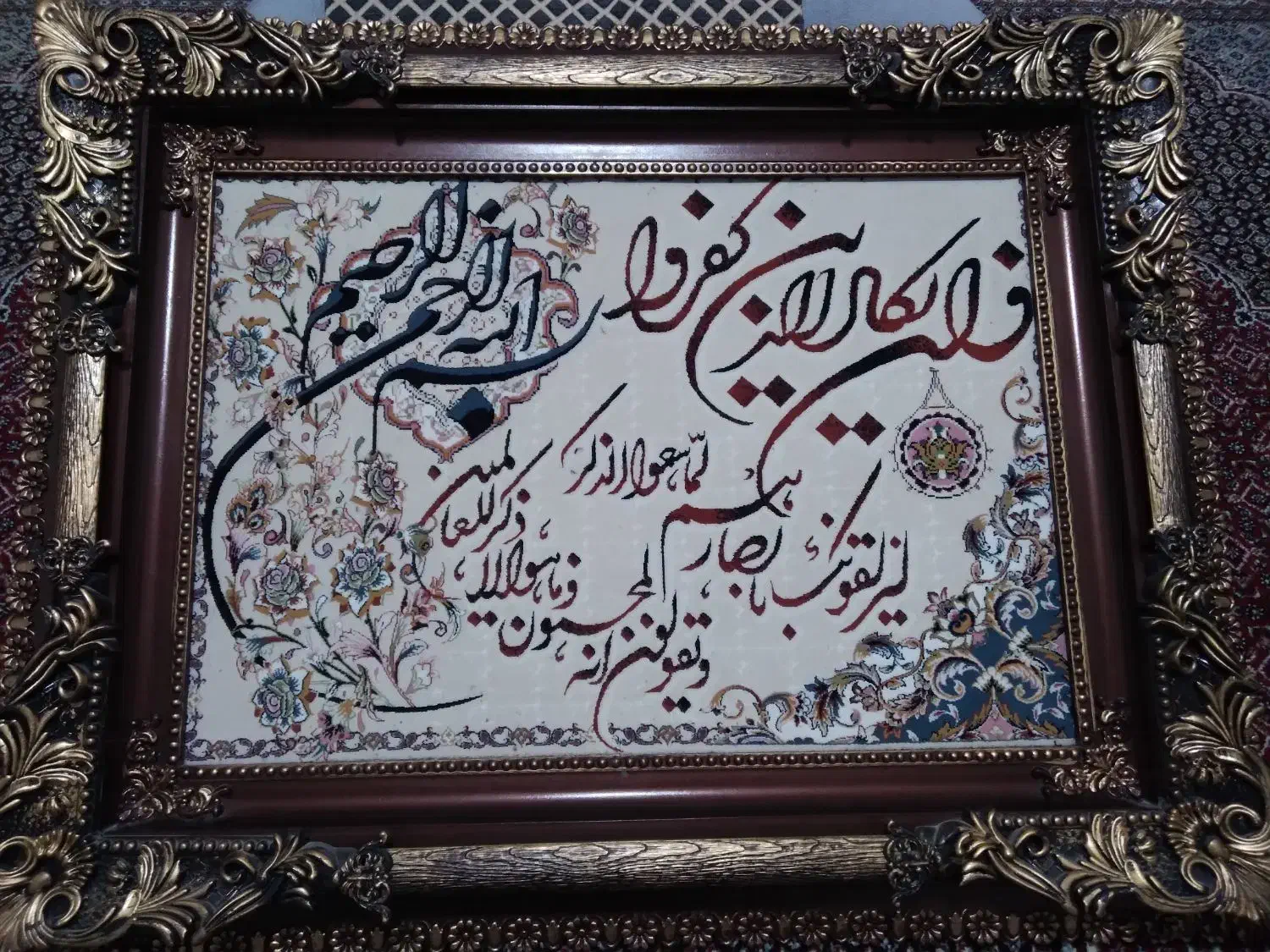 تابلو وان یکاد|تابلو فرش|کرمانشاه, |دیوار