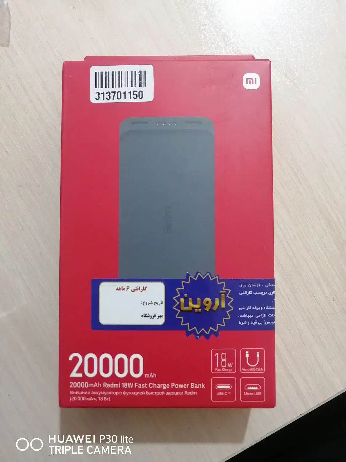 پاور بانک 20000شیائومی، هندزفری، تبلت|لوازم جانبی موبایل و تبلت|گلبهار, شهر جدید گلبهار|دیوار