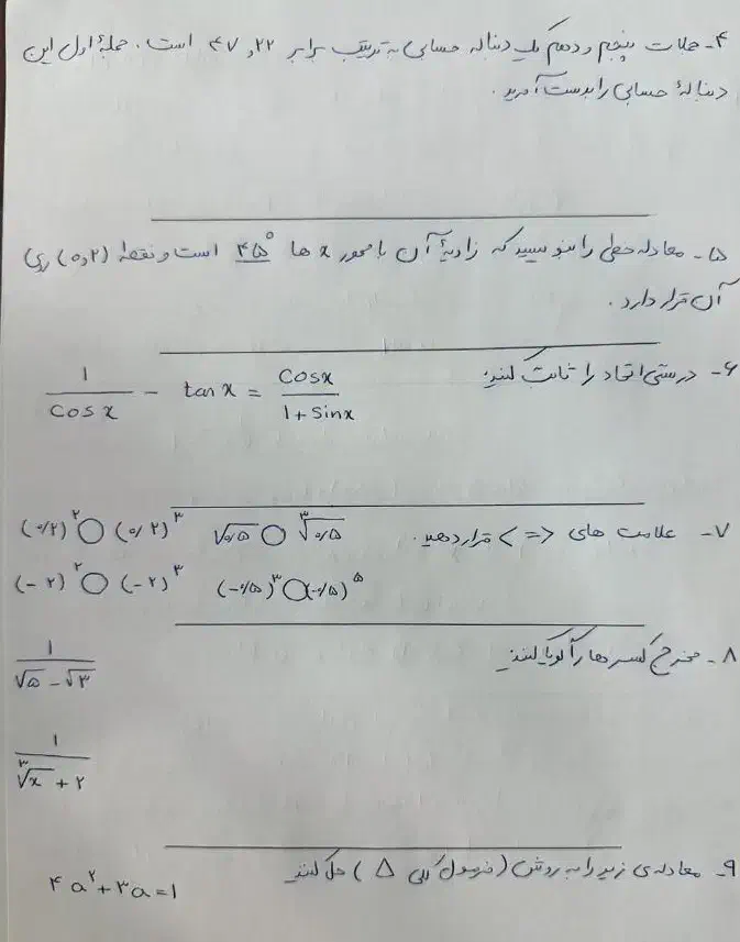 تدریس و آموزش ریاضی|خدمات آموزشی|اراک, |دیوار