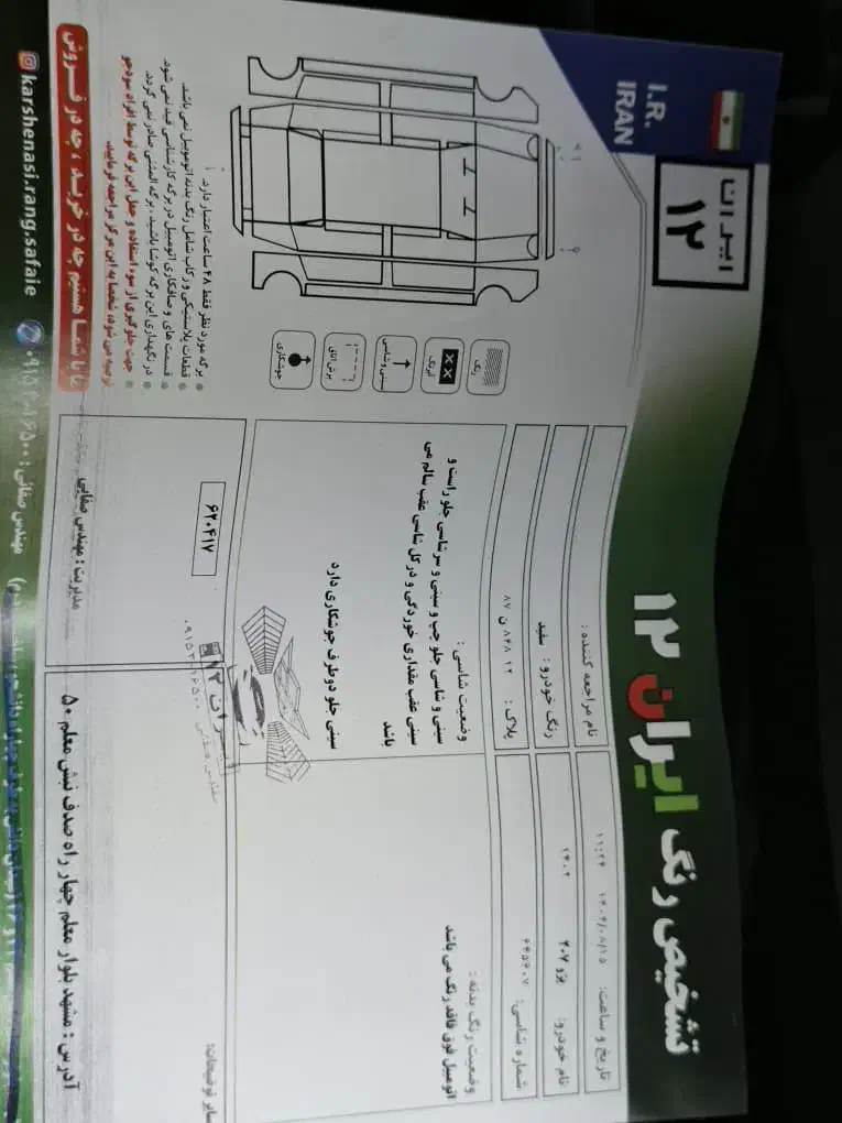 207i tu5 1402|خودرو سواری و وانت|مشهد, حسابی جنوبی (شهرک غرب)|دیوار