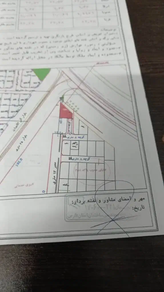 فروش فوری زمین 230 متری در سپیده|فروش زمین و ملک کلنگی|شیراز, شهرک والفجر|دیوار