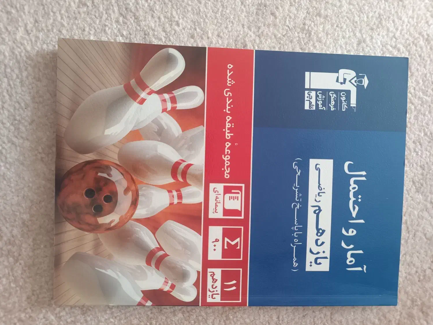 کتاب های کمک آموزشی|کتاب و مجله آموزشی|تهران, جیحون|دیوار