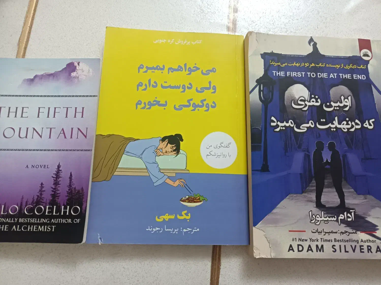 رمان|کتاب و مجله ادبی|رباط‌کریم, رباط‌کریم|دیوار