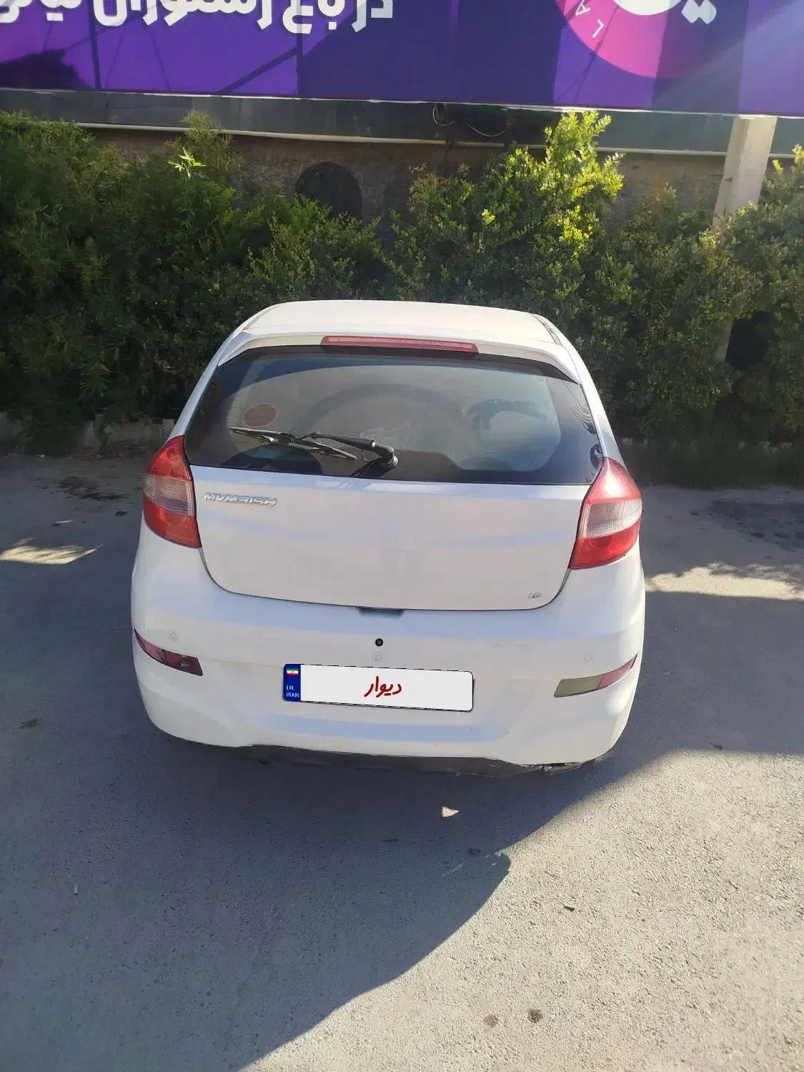 ام پی ام ۳۱۵|خودرو سواری و وانت|صدرا-فارس, فاز ۱|دیوار