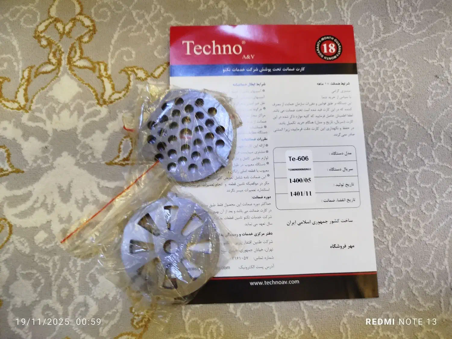 چرخه گوشت نو|سایر لوازم برقی|قوچان, |دیوار