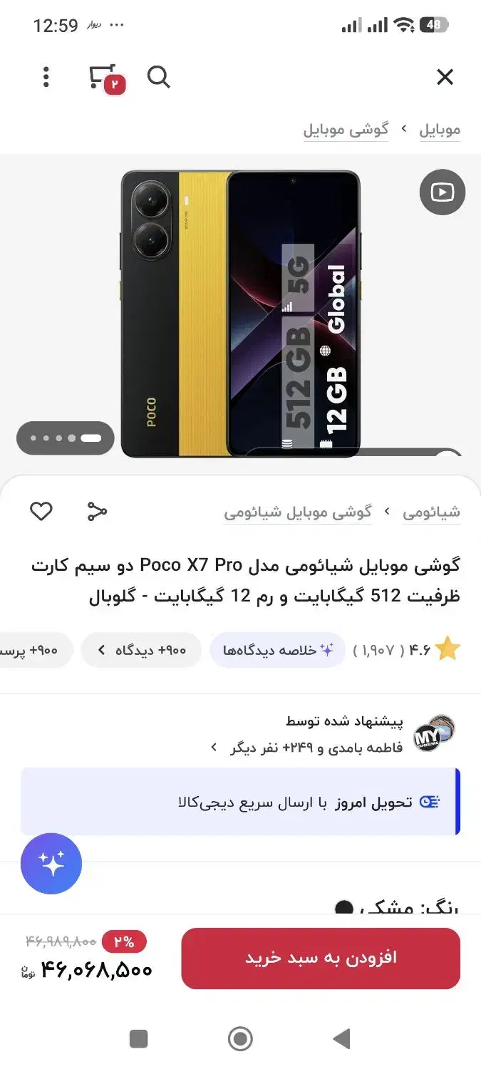 سلام دوستان هدیه نرم افزار موبایل|موبایل|شیراز, لاله|دیوار