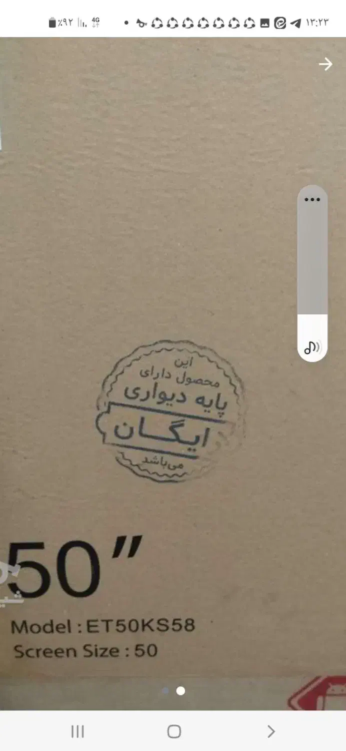 تلویزیون ۵۰اینچ جی پلاس هوشمنداندرویدنونواکبند|تلویزیون و پروژکتور|ساری, |دیوار