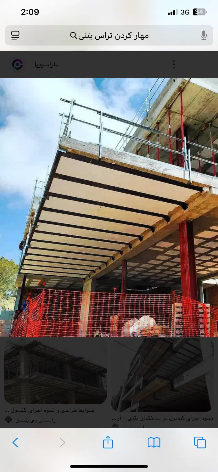 برگه مهندس مجری،برگه استحکام بنا،نقشه بردارutm|خدمات پیشه و مهارت|تهران, اختیاریه|دیوار