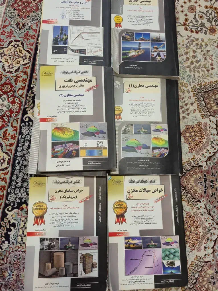 کتاب ارشد مهندسی نفت|کتاب و مجله آموزشی|چمران, |دیوار