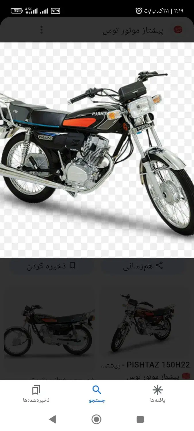 معاوضه موتور با پی.سی.پی|موتورسیکلت|جیرفت, |دیوار