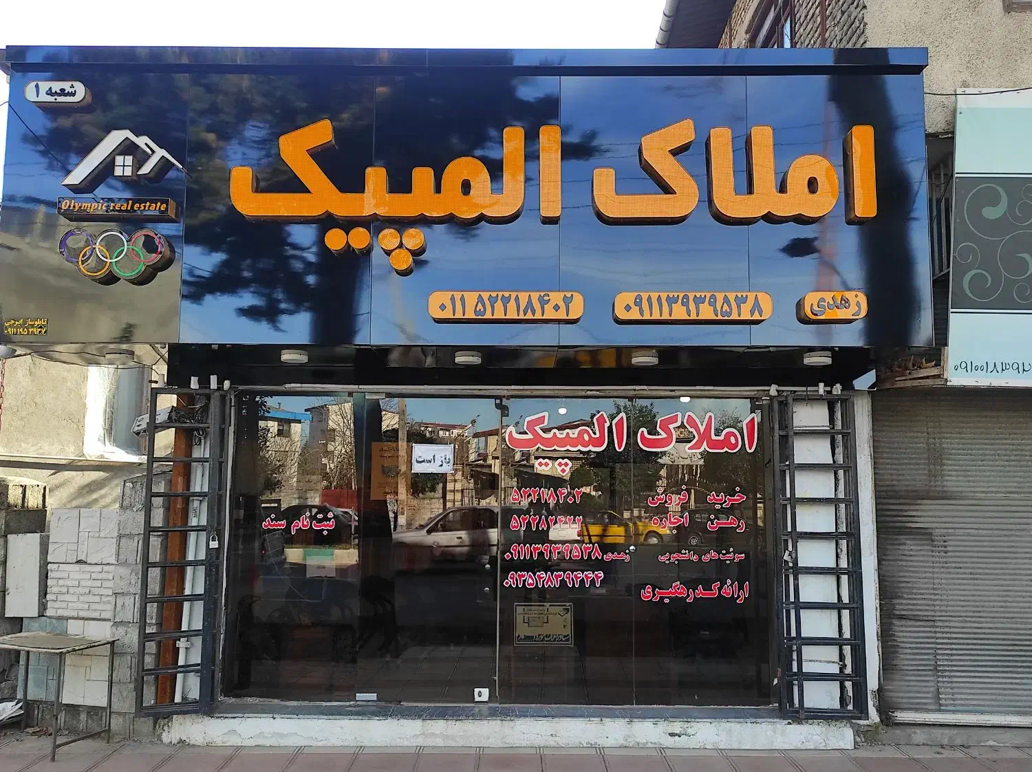 استخدام مشاور املاک چالوس|استخدام بازاریابی و فروش|چالوس, |دیوار