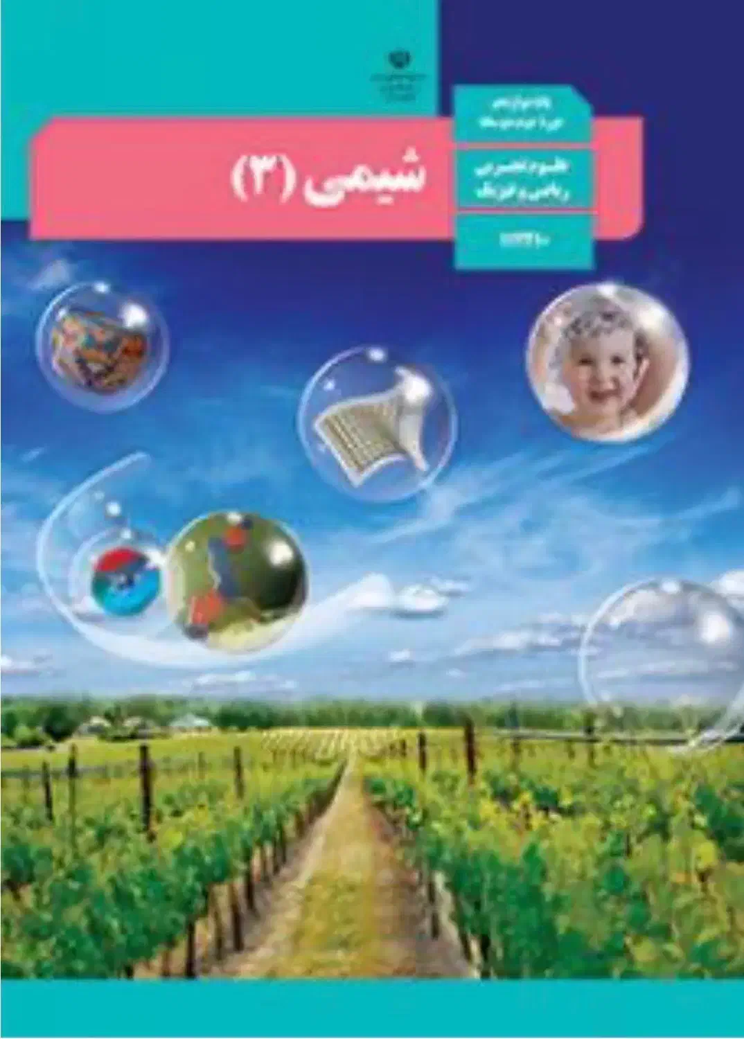 آموزش شیمی پایه تا کنکور|خدمات آموزشی|تهران, قزل قلعه|دیوار