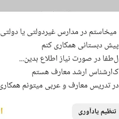 ب عکس دقت کنید...|فعالیت داوطلبانه|ایرانشهر, |دیوار