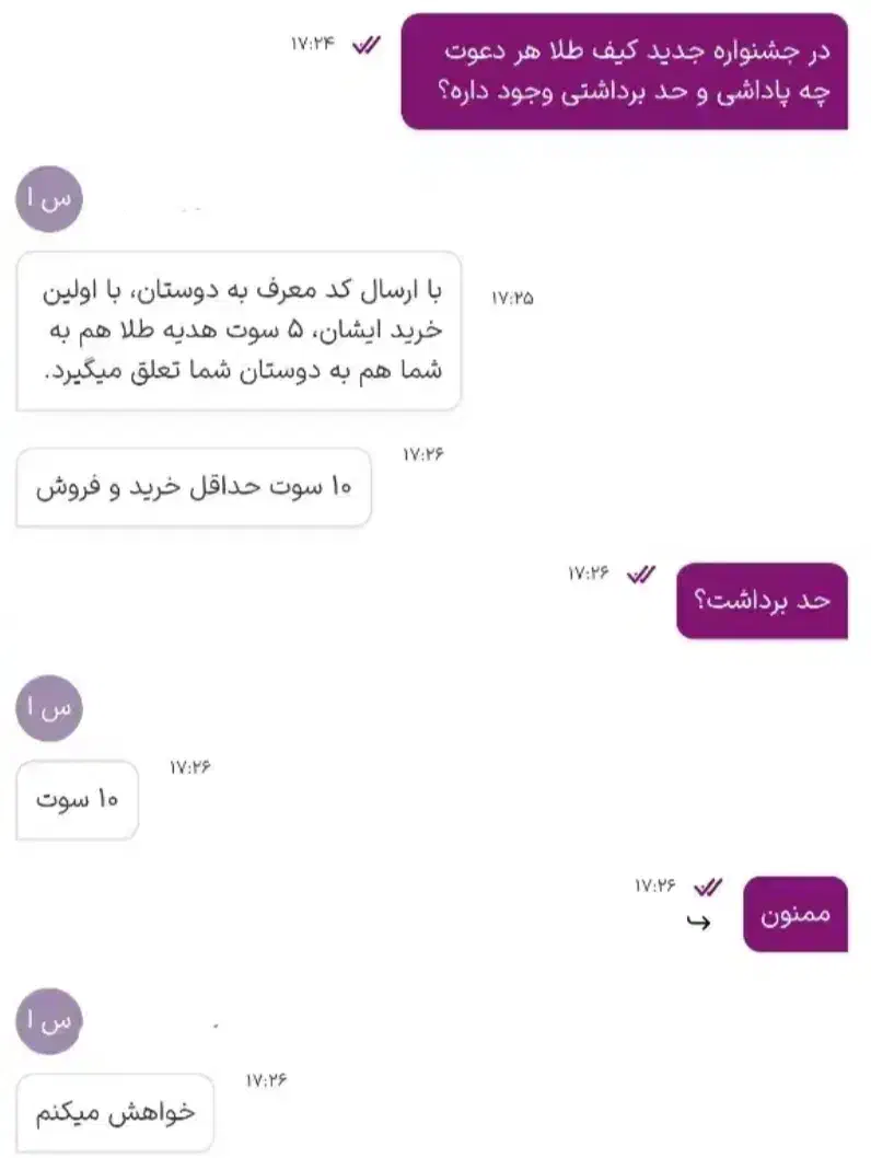 برنامه کیف طلا ۱۰۰ تومان رایگان|کارت هدیه و تخفیف|تهران, فلسطین (میدان انقلاب)|دیوار