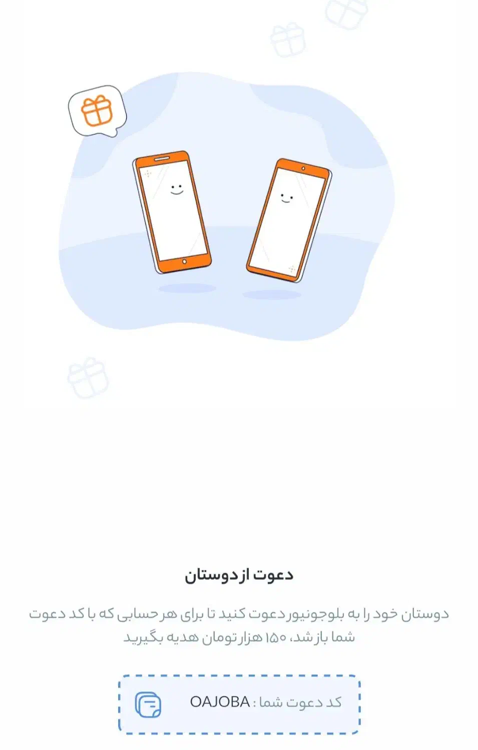 کد هدیه ویژه بلوجونیور|کارت هدیه و تخفیف|تهران, جنت‌آباد مرکزی|دیوار